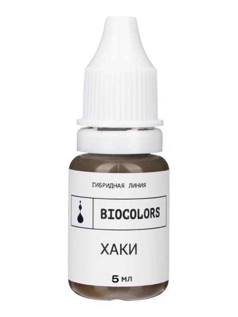 Пигмент Biocolors Хаки (5мл)