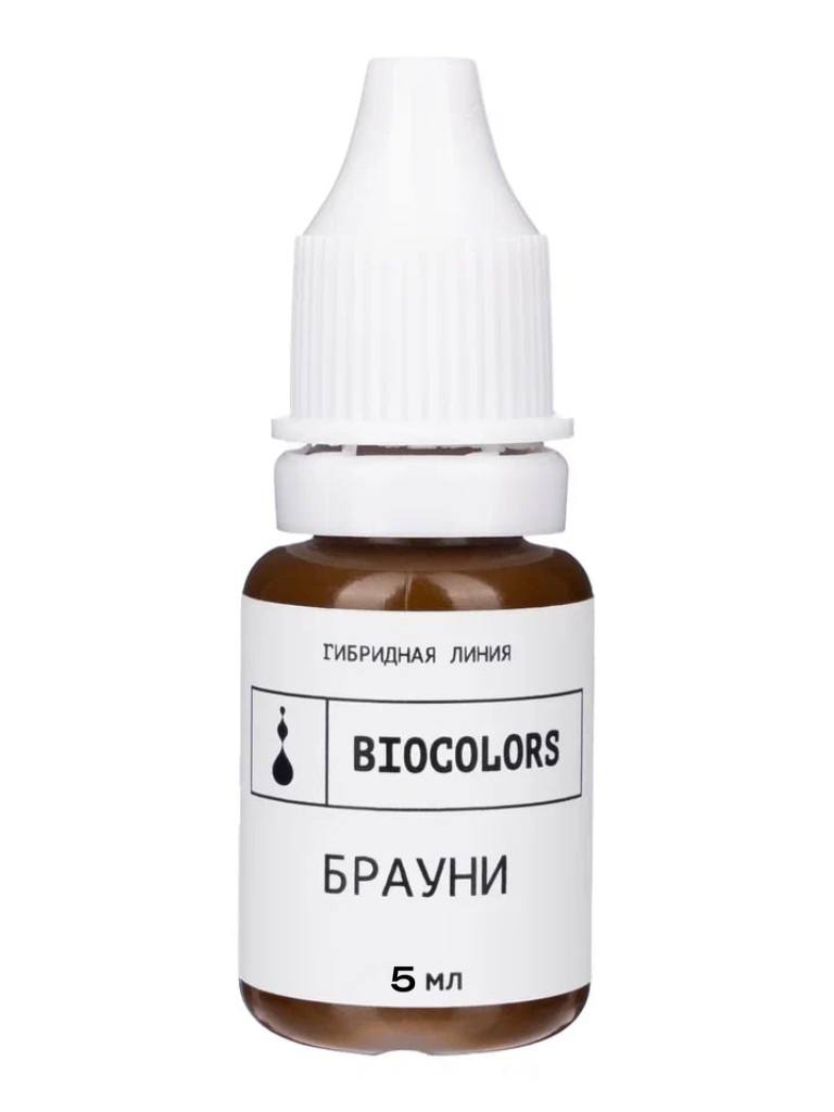 Пигмент Biocolors Брауни (5мл)